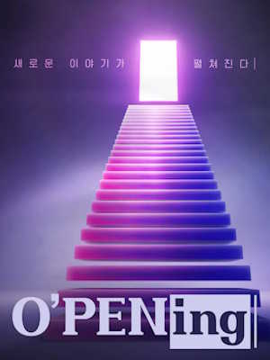 O'PENing(오프닝) 2025