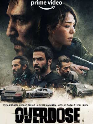 오버도스 (2022)